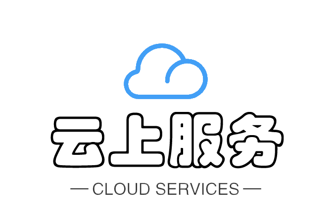 云上信息技术服务（山东）有限公司